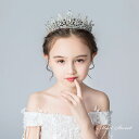 キッズ ゴールド 子供 シルバー ティアラ クラウン ヘッドドレス パーティー 子ども ヘアアクセサリー 発表会 演奏会 髪飾り イベント 王冠 プリンセス 誕...