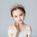 キッズ ティアラ 子供 クラウン ヘッドドレス パーティー 子ども ヘアアクセサリー 発表会 演奏会 ステージ用品 アクセサリー 髪飾り イベント 王冠 プリン...