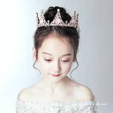 キッズ ティアラ 子供 クラウン ヘッドドレス ピンク パーティー 子ども ヘアアクセサリー 発表会 演奏会 舞台 演出 アクセサリー 髪飾り イベント 王冠 ...