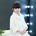 アウター ジャケット キッズボレロ 子供 ボレロ 白 ウエディング ファーボレロ お姫様 結婚式 発表会 子供服 パーティー 長袖 秋冬 暖かい ホワイト フォマール
