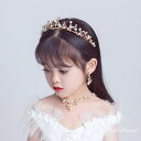 お得な3点セット 安い ティアラ+イヤリング+ネックレス 子供 クラウン フォーマル 髪飾り ピアノ発表会 キッズ パーティー ジュニア 結婚式 ヘッドドレス