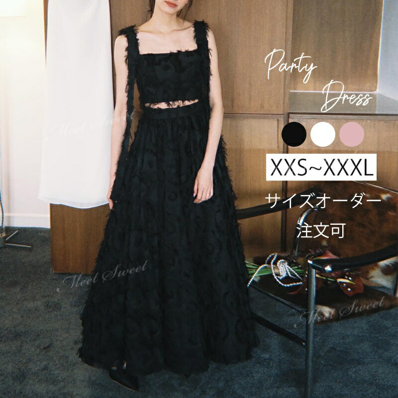 カラードレス パーティードレス ロングドレス ブラック オフホワイト ピンク 黒 白 フェザー 結婚式 演奏会 発表会 二次会 披露宴 花嫁 大人 ウエディングドレス ウェディングドレス ファスナー Aラインドレス ロングドレス 前撮り カッコイイ イブニングドレス