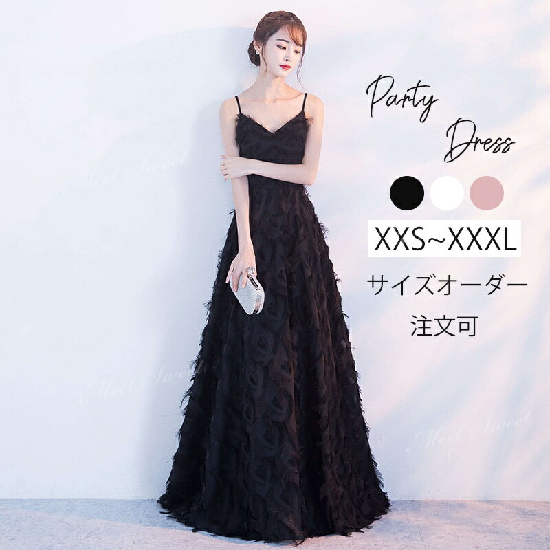 カラードレス パーティードレス ノースリーブ ロングドレス ブラック オフホワイト ピンク 黒 白 フェザー 結婚式 演奏会 ピアノ 発表会 二次会 披露宴 ウエディングドレス ウェディングドレス ファスナー Aラインドレス ロングドレス 前撮り イブニングドレス