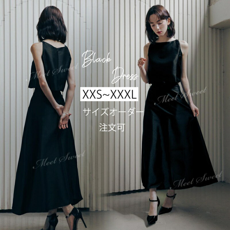 カラードレス パーティードレス ワンピース マキシ丈 ノースリーブ 黒 ブラック お呼ばれ フォーマル 入園式 セレモニー 同窓会 結婚式 親族 ミセス 発表会 二次会 披露宴 花嫁 大人 ウエディングドレス ウェディングドレス ロングドレス 卒業式 シンプル おしゃれ