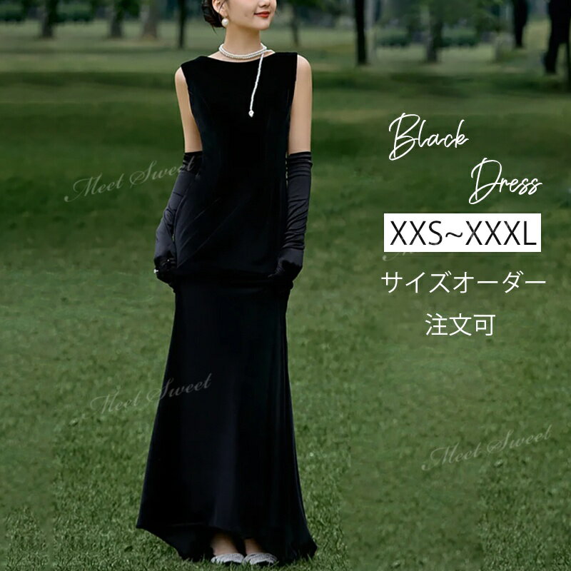 カラードレス ベルベット スレンダーライン パーティードレス 黒 ブラック ロングドレス レトロ 結婚式 演奏会 ピアノ 発表会 二次会 披露宴 花嫁 大人 ウエディングドレス ウェディングドレス サイズオーダー 前撮り イブニングドレス 音楽会 シンプル おしゃれ