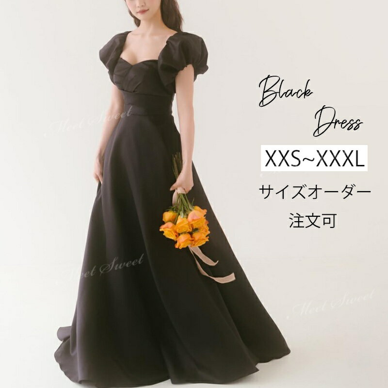 カラードレス パーティードレス 編み上げ かわいい 中高生 コンクール 黒 ブラック ロングドレス ワンピース 結婚式 演奏会 ピアノ 発表会 二次会 披露宴 半袖 大人 ウエディングドレス ウェディングドレス フォーマル 前撮り パフスリーブ ステージ おしゃれ