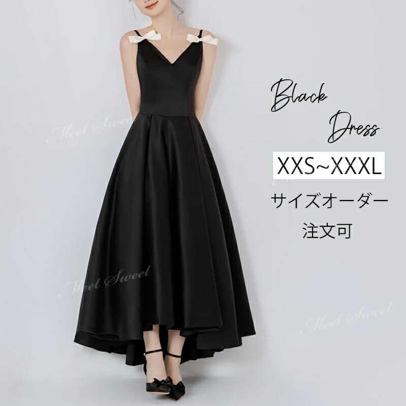 カラードレス パーティードレス ファスナー かわいい 中高生 コンクール Aラインドレス 黒 ブラック ロングドレス ワンピース 結婚式 演奏会 ピアノ 発表会 二次会 披露宴 花嫁 大人 ウエディングドレス ウェディングドレス 前撮り イブニングドレス ステージ