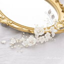 ウェディングヘッドドレス ビジュー ヘアバンド バックカチューシャ 小花 フラワー 花冠 結婚式 髪飾り 前撮り 二次会 発表会 演奏会 ブライダル パーティー 花嫁小物 披露宴 2次会 ウエディングヘアアクセサリー ヘアアレンジ ヘッドアクセ 海外挙式 後撮り オフホワイト