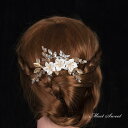 ウェディングヘッドドレス ビジュー 花 フラワー ヘアコーム 結婚式 髪飾り 前撮り 二次会 発表会 演奏会 ブライダル パーティー 花嫁小物 披露宴 着物 ウエディングヘアアクセサリー 結婚式アクセサリー ヘッドアクセ 和装 卒業式 成人式 海外挙式 後撮り ゴールド