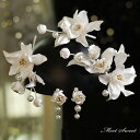 ウェディングヘッドドレス イヤリング 花 フラワー パール 花冠 結婚式 髪飾り 前撮り 二次会 発表会 演奏会 ブライダル パーティー 花嫁小物 披露宴 2次会 ウエディングヘアアクセサリー ヘアアレンジ ヘッドアクセ 海外挙式 後撮り 撮影 オフホワイト コサージュ おしゃれ|詳細画像