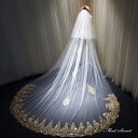 ウエディングベール ウェディングベール ロングベール ゴールド刺繍 レース チャペルベール ブライダル 結婚式 二次会 披露宴 花嫁 前撮り オフホワイト ヘア...