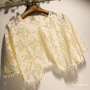 ウエディングショール ウェディングケープ ウェディングショール シャンパン ケープ ブライダル 結婚式 二次会 披露宴 花嫁 肩掛け レース イエロー ウエディ...