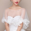 ウェディングケープ ウエディングケープ ウエディングショール オフホワイト ケープ ブライダル 結婚式 二次会 披露宴 発表会 花嫁 肩掛け レース ウェディン...