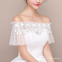 ウェディングケープ ウエディングケープ ウエディングショール オフホワイト ケープ ブライダル 結婚式 二次会 披露宴 発表会 花嫁 肩掛け フリル レース ウ...