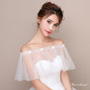 ウェディングケープ ウエディングケープ ウエディングショール オフホワイト ケープ ブライダル 結婚式 二次会 披露宴 発表会 花嫁 肩掛け チュール リボン ...