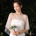 ウェディングケープ ウエディングケープ ウエディングショール オフホワイト ケープ ブライダル 結婚式 二次会 披露宴 発表会 花嫁 肩掛け チュール ビーズ ...