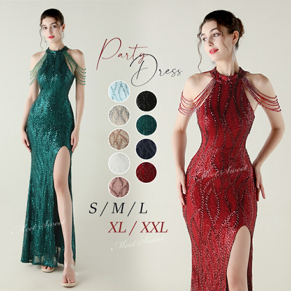 パーティードレス マーメイド ロング丈 肩ビーズ付き スリット ホルターネック イブニングドレス バックレス マーメイドドレス タイト 二次会ドレス マーメイドライン 高身長 20代 30代 40代 キャバドレス セクシー フォーマル 発表会 ロングドレス 欧米風