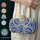 パーティーバッグ 3way クラッチバッグ 口金 ハンドバッグ キラキラ ショルダーバッグ レディース キラキラ 結婚式 二次会 披露宴 発表会 同窓会 お呼ばれ フォーマル レディースバッグ 結婚式バッグ 結婚式カバン ゲスト セレモニー フォーマルバッグ パーティバッグ