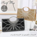 パーティーバッグ 2way ハンドバッグ ショルダーバッグ ブラック ゴールド レディース バッグ 結婚式 二次会 披露宴 発表会 同窓会 お呼ばれ フォーマル レディースバッグ 結婚式バッグ カバン ゲスト セレモニー フォーマルバッグ パーティバッグ 30代 40代 50代