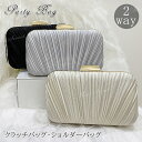パーティーバッグ 2way 口金 プリーツ ハンドバッグ クラッチバッグ ショルダーバッグ レディース バッグ 結婚式 二次会 披露宴 発表会 同窓会 お呼ばれ...