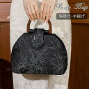 パーティーバッグ 2way ハンドバッグ ブラック 手提げバッグ 他と被らない 和装 チャイナドレス 和服 チャイナドレス 結婚式 二次会 披露宴 発表会 同窓会 お呼ばれ フォーマル レディースバッグ 結婚式バッグ ゲスト セレモニー フォーマルバッグ パーティバッグ