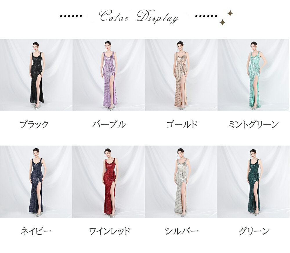 カラードレス マーメイドドレス ノースリーブ スリット セクシー カクテルドレス ロングドレス ウエディングドレス 結婚式 二次会 発表会 パーティードレス ウェディングドレス 花嫁 ファスナー マーメイドラインドレス 前撮り 演奏会 ステージドレス イブニングドレス