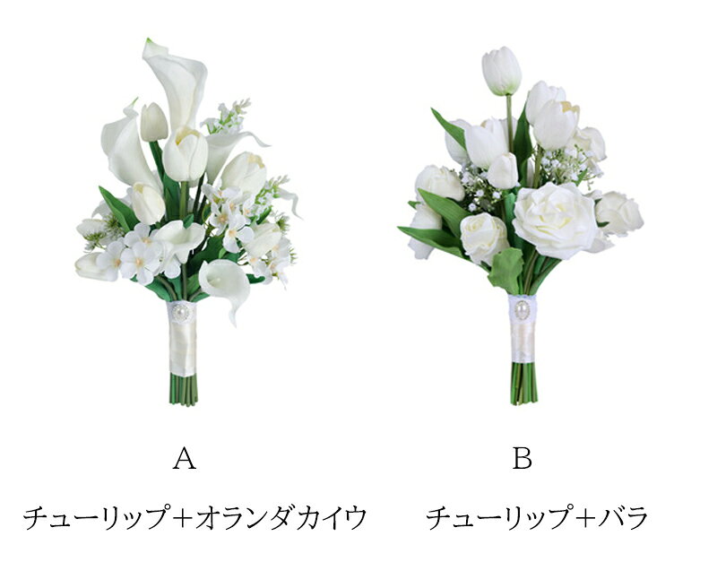 ミートスウィートのブーケ 造花 ウェディングブーケ ブライダルブーケ チューリップ シャワーブーケ カラー ローズ ウエディングブーケ 花嫁 フラワーブーケ 可愛い 結婚式 二次会 披露宴 前撮り フェイクフラワー ウェディング ウエディング トスブーケ アートフラワー 写真撮影 オフホワイト｜アングル2