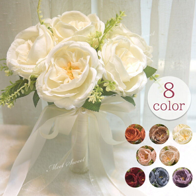 ブーケ ウェディングブーケ ブライダルブーケ ラウンドブーケ ウエディングブーケ 花嫁 造花 花束 可愛い 結婚式 二次会 披露宴 前撮り ウェディング ウエディング トスブーケ アートフラワー ホワイト ピンク シャンパン ワインレッド オレンジ ブラウン ブルー パープル