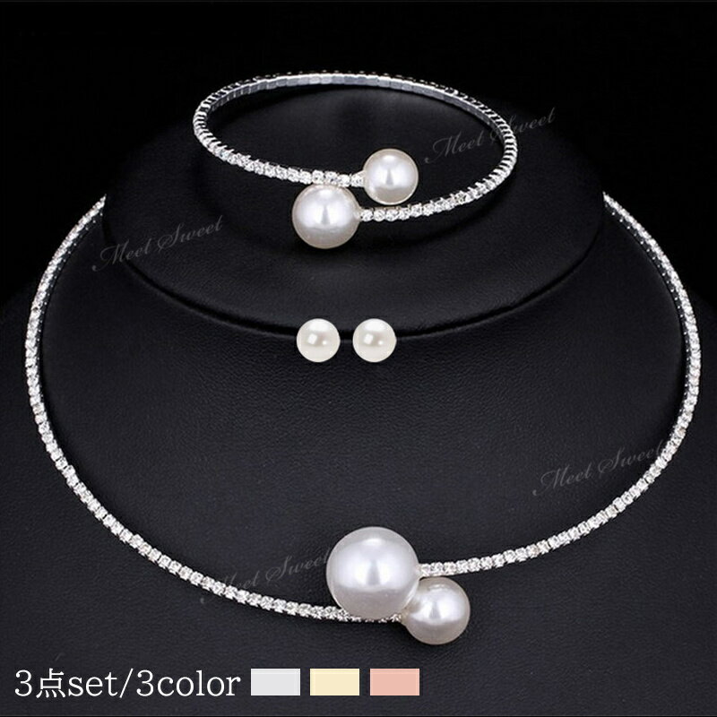 ネックレスピアスブレスレット3点セ...