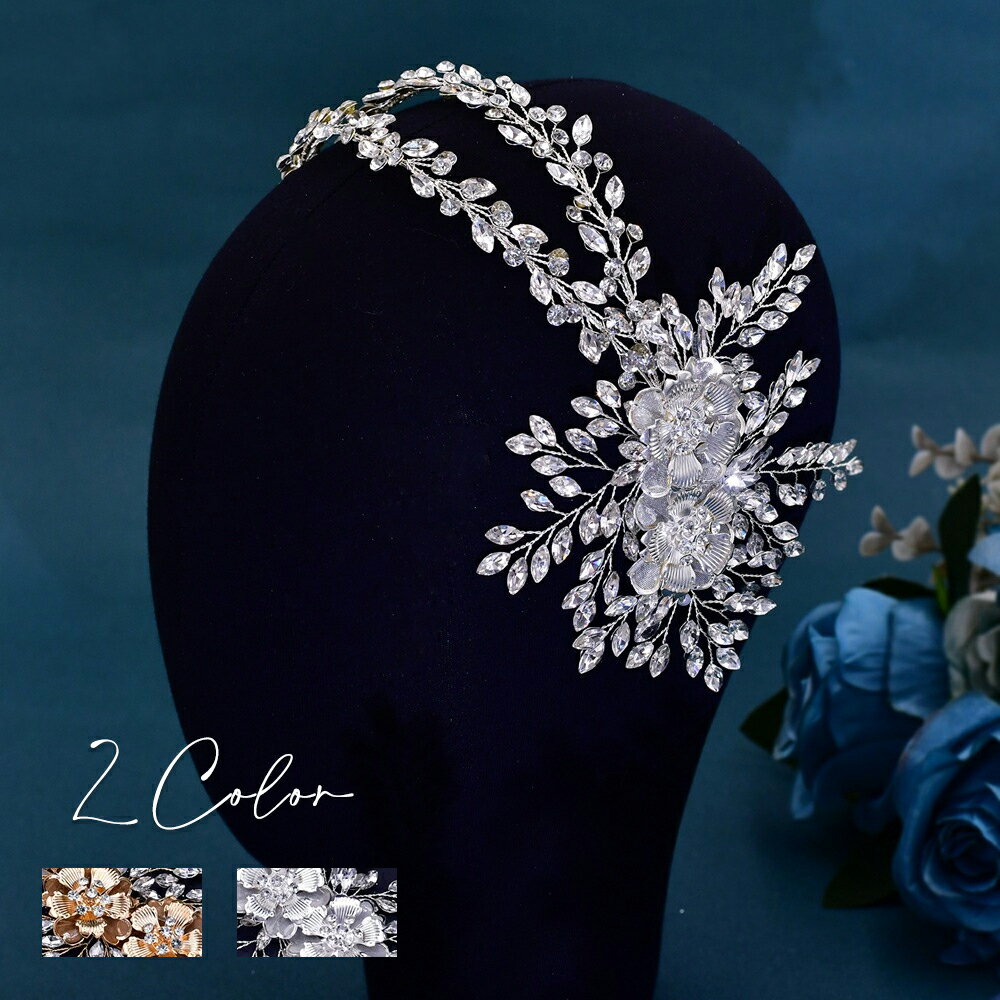 【P5倍★BLACK FRIDAY限定】ウェデイング ヘアバンド カチューシャ ヘッドドレス 華やか ラインストーン 髪飾り ゴージャス ビジュー ブライダル ...