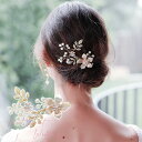ウェデイング ヘッドドレス 花 ヘアピン 髪飾り ビジュー ナチュラル ウエディング ブライダル 花嫁 二次会 パーティー 結婚式 披露宴 発表会 フォーマル ブライダルアクセサリー アクセサリー アクセ 前撮り イベント 浴衣 着物 和装 成人式 ヘッドアクセサリー