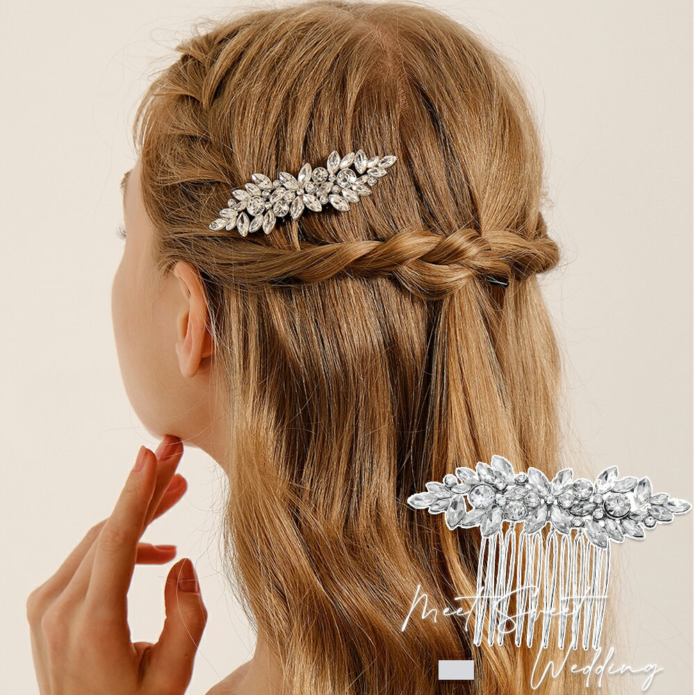 ウェデイング ヘアコーム ヘッドドレス コーム 髪飾り ラインストーン ウエディング ブライダル 花嫁 ..