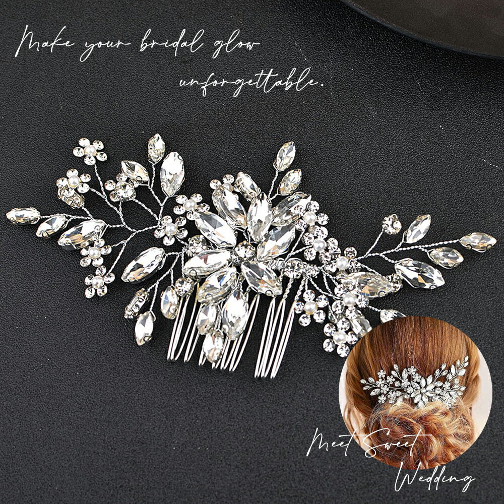 ウェデイング ヘアコーム ヘッドドレス コーム 髪飾り ビジュー ラインストーン ウエディング ブライダ..