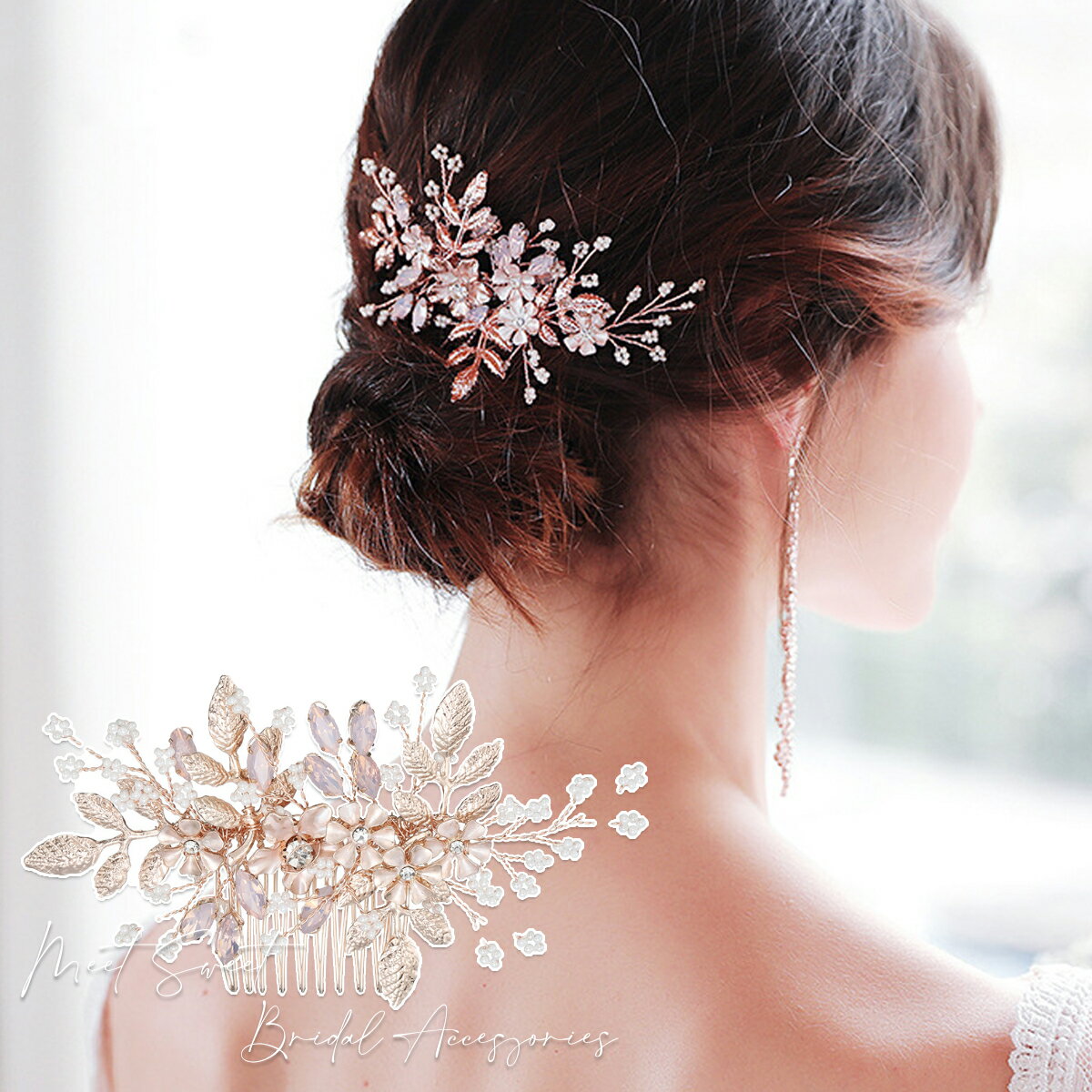 ヘッドドレス コーム 小枝 フラワー 髪飾り ヘアアクセサリー ヘッドコサージュ 二次会 発表会 成人式 ..