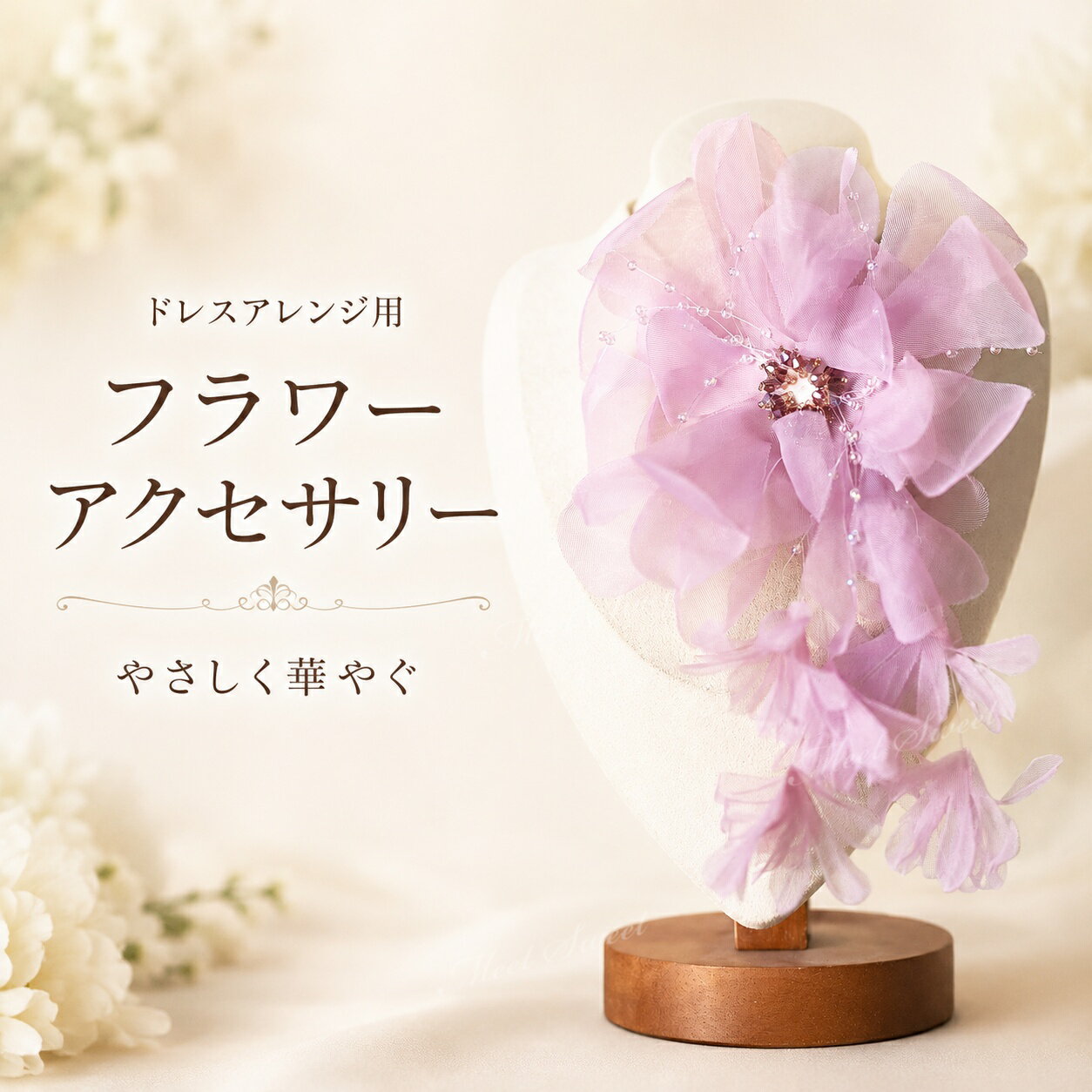 フラワーコサージュ パープル 首飾り チョーカー チュールフラワー ビジュー装飾 揺れる 紫 ネックレス 立体花モチーフ ドレスアレンジ 結婚式 フォトウェディング 前撮り ブライダル 花嫁 お色直し 披露宴 パーティー 演奏会 ステージ衣装 撮影小物