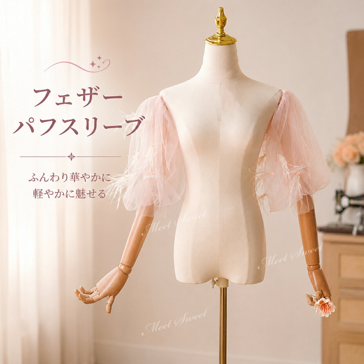 チュール付け袖 ピンク フェザー パフスリーブ アームアクセサリー ドレスアレンジ シアースリーブ ドレスアクセサリー ウェディングドレス カラードレス お色直し 結婚式 フォトウェディング 前撮り 後撮り ブライダル 花嫁 ウェディングフォト 成人式 かわいい