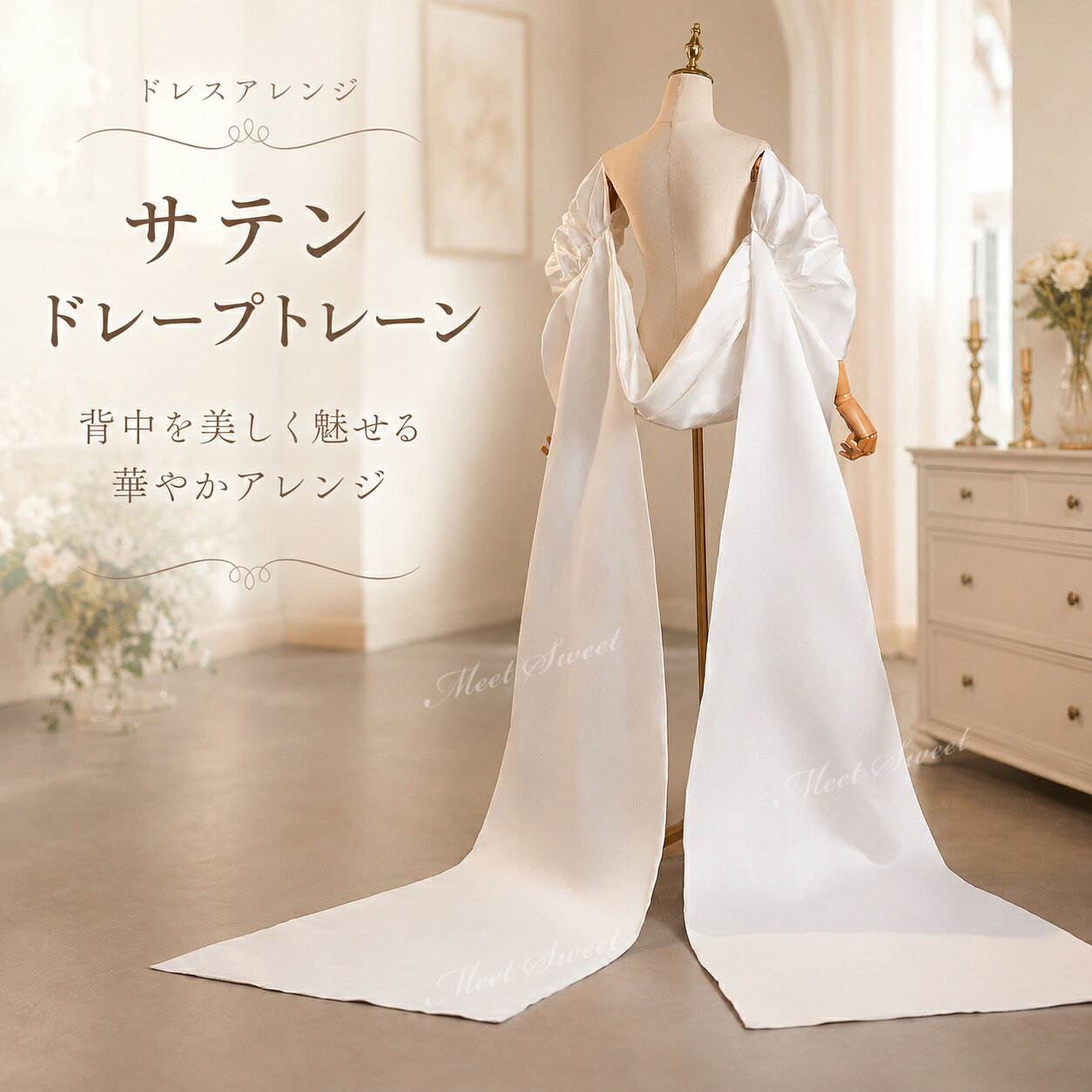 オフホワイト ロングドレープショール つけ袖 サテンショール 白 ドレスアレンジ ショルダーアクセサリー ドレスアクセサリー ウェディングドレス ウエディングドレス お色直し フォトウェディング 前撮り 後撮り ブライダル 花嫁 ウェディングフォト ロケーション撮影