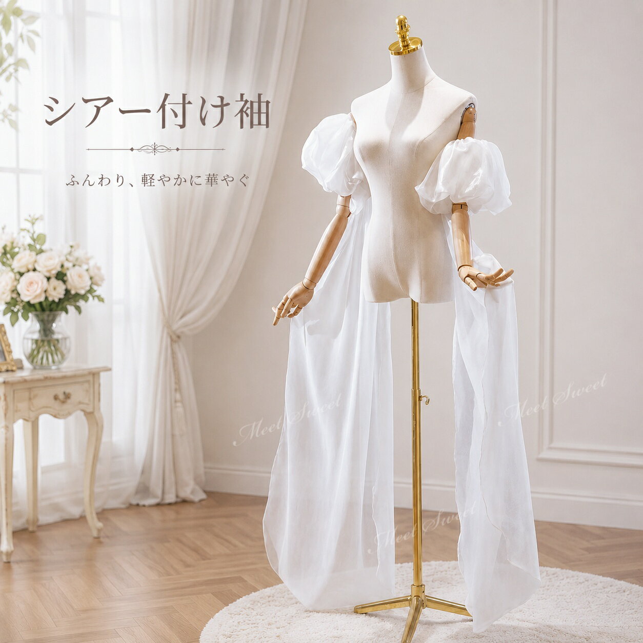 オフホワイト パフスリーブ 付け袖 ロングスリーブドレープ つけ袖 アームカバー ...