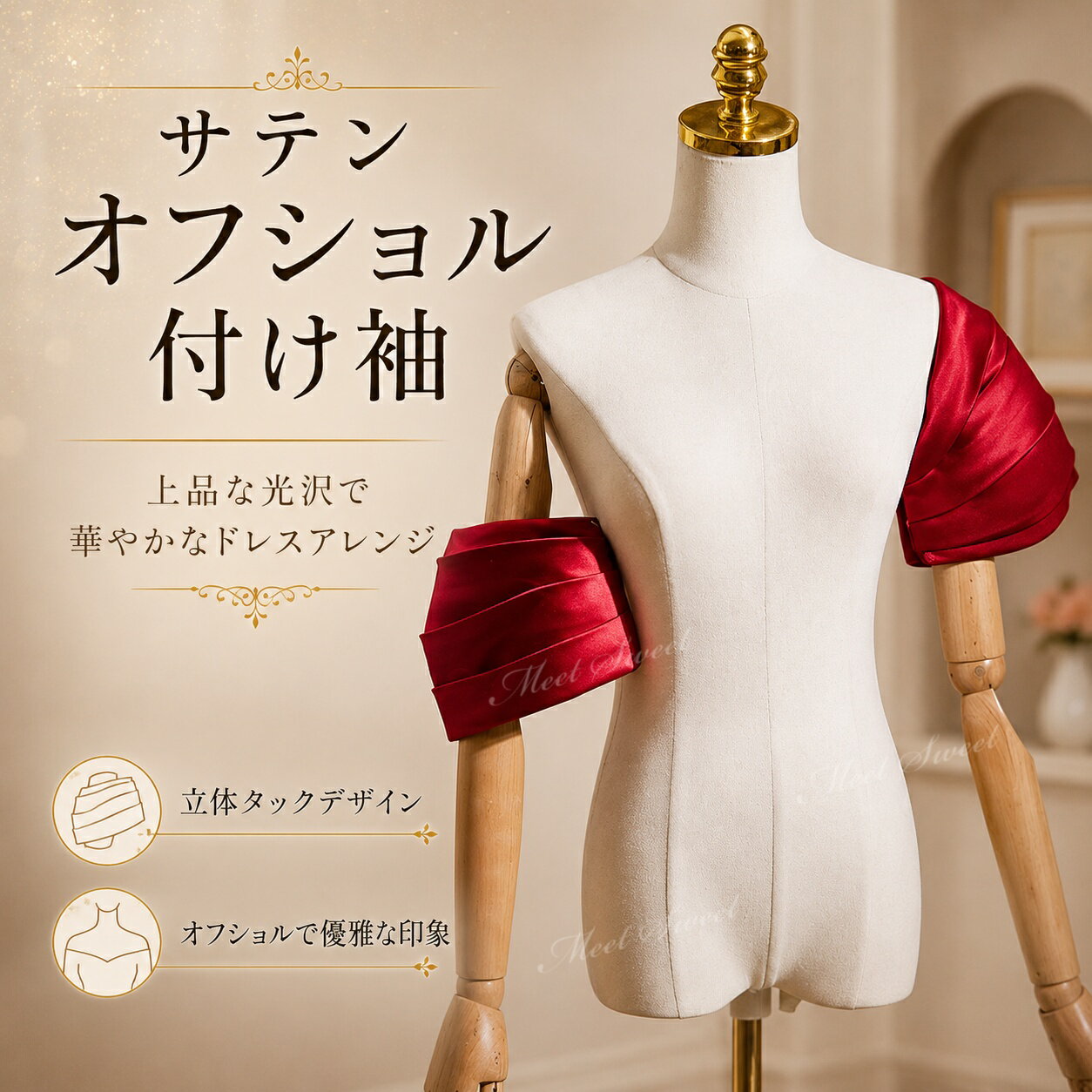 付け袖 アームアクセサリー サテン付け袖 ワインレッド 半袖 赤 ドレスアクセサリ...