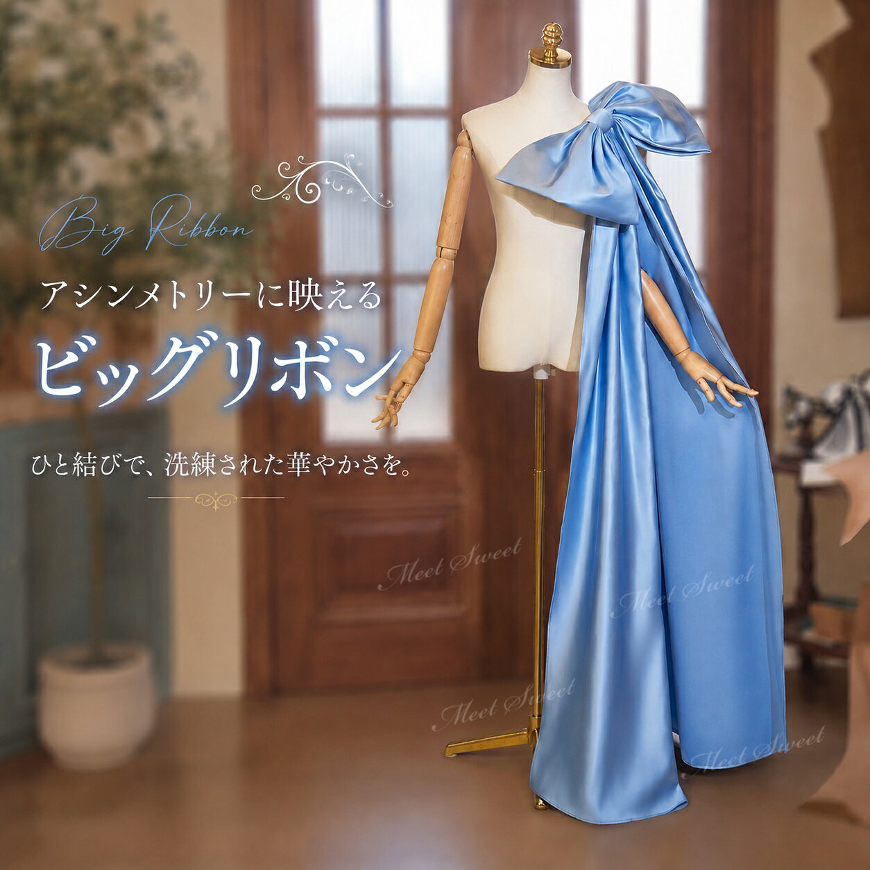 バックリボン ビッグリボン 付けリボン ドレスリボン サテンリボン ロングリボン ロングトレーン 付けトレーン ブルー 水色 ドレスアクセサリー ドレスアレンジ ウェディングドレス カラードレス フォトウェディング 前撮り 後撮り 発表会 演奏会 ステージ衣装