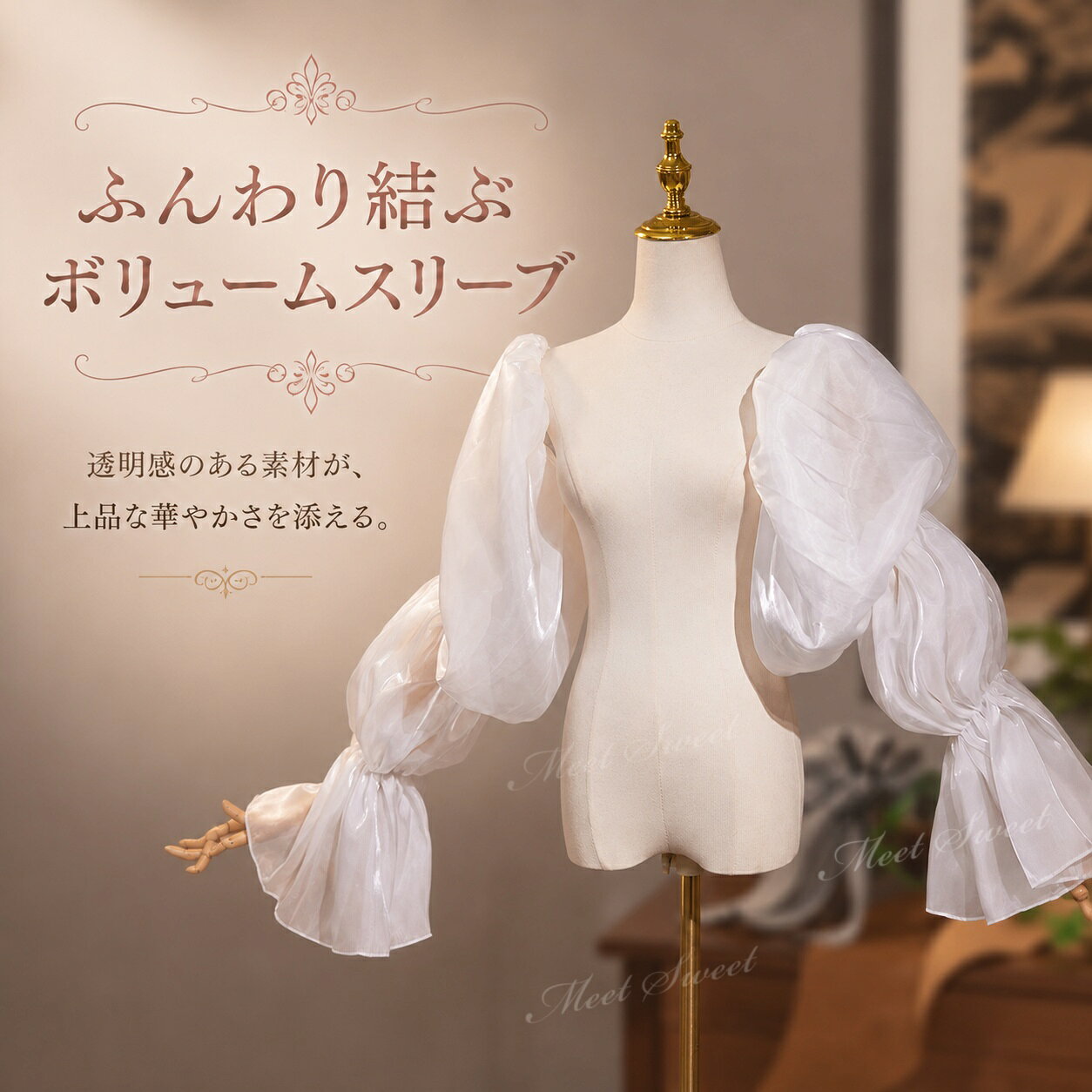 付け袖 つけ袖 アームカバー ボリュームスリーブ パフスリーブ バルーン袖 中世風 コスプレ 取り外し袖 袖アクセサリー ドレスアクセサリー ドレスアレンジ オフホワイト ウェディングドレス カラードレス フォトウェディング 前撮り 発表会 演奏会 ステージ衣装