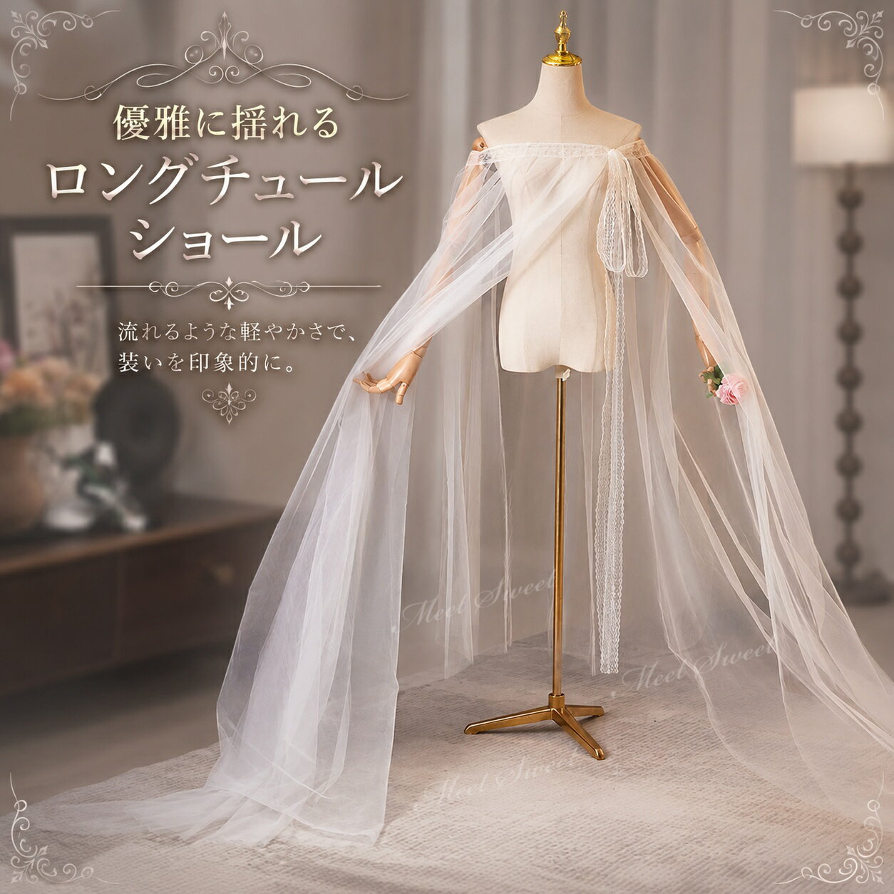 ケープ ロングケープ チュールケープ ウェディングショール ドレス羽織り レース リボン ロングショール 肩掛け チュール ドレスアクセサリー ドレスアレンジ オフホワイト ウェディングドレス カラードレス 結婚式 前撮り フォトウェディング 演奏会 ステージ衣装