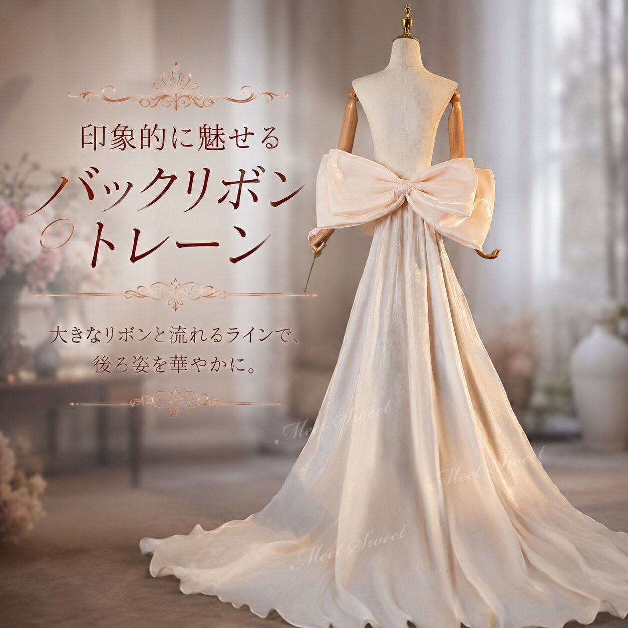 付けトレーン バックリボン ロングトレーン 着脱式トレーン コンサート 花嫁 可愛いサテン調 ドレスアクセサリー ドレスアレンジ シャンパン ベージュ アイボリー ウェディングドレス カラードレス 結婚式 お色直し 前撮り フォトウェディング 演奏会 ステージ衣装