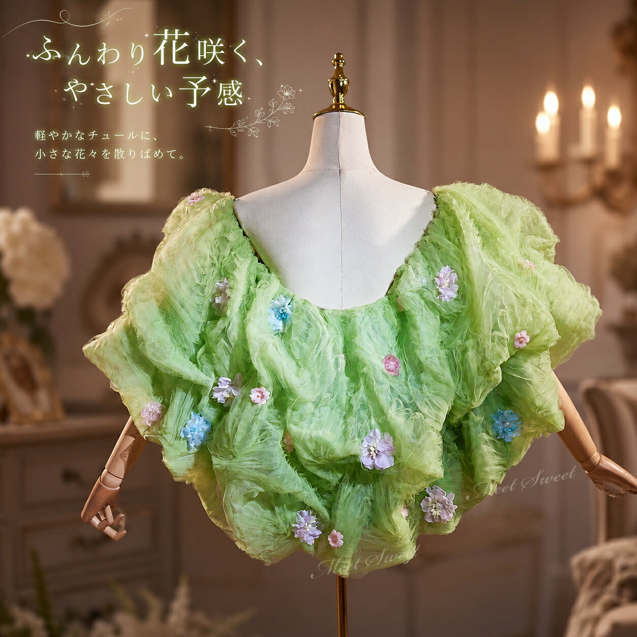 ドレス羽織り ボレロ 袖付きショール 立体フラワーボレロ 花モチーフ 羽織り物 ボリューム袖 ドレスアレンジ グリーン フラワー 森 妖精 フリル ふわふわ カラードレス 演奏会 発表会 ステージ衣装 舞台衣装 撮影衣装 フォトウェディング 前撮り パーティー