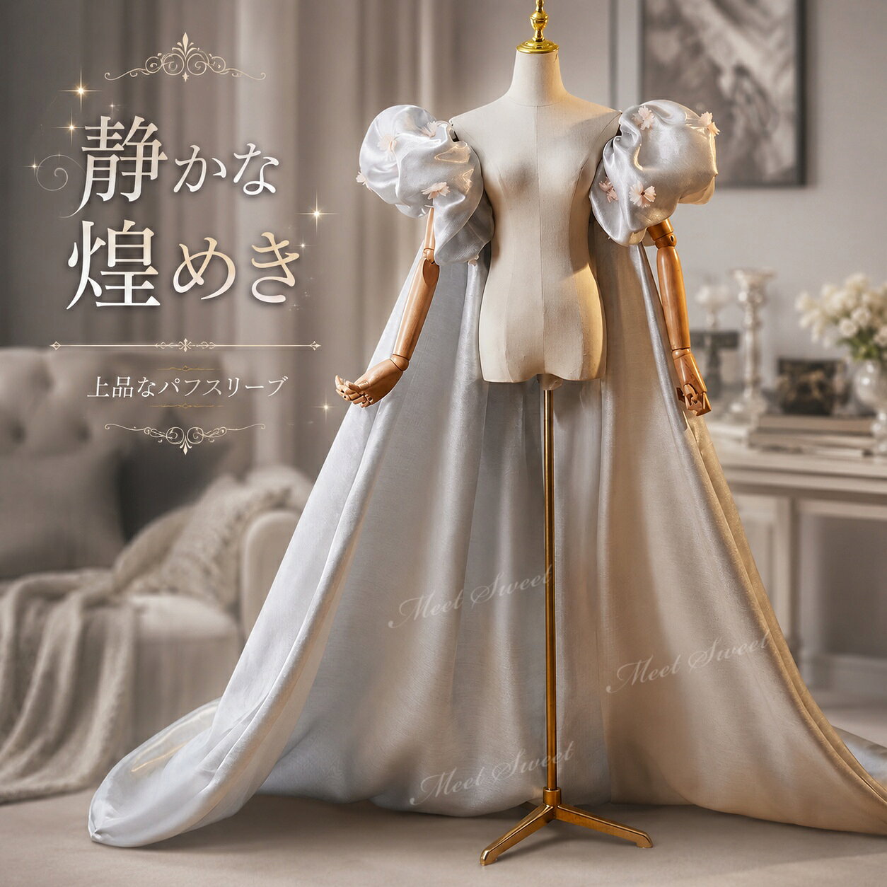 つけ袖 ケープ ドレス羽織り ロングトレーン付き グレー シルバーグレー 光沢感 パフスリーブ アームカバー 袖飾り ケープ風 コンサート 肩飾り ドレスアクセサリー カラードレス 発表会 演奏会 ステージ衣装 舞台衣装 司会衣装 撮影衣装 写真映え 2026新作