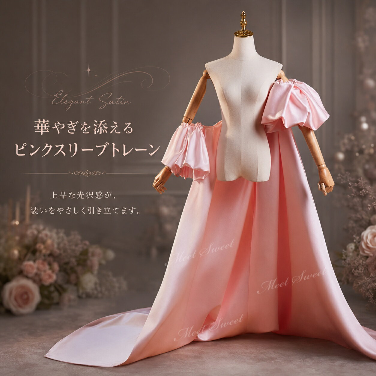 つけ袖 ケープ ドレス羽織り ロングトレーン付き ピンク パフスリーブ サテン風 光沢感 ボリューム袖 袖飾り ドレス羽織り 付け袖 ドレスアクセサリー カラードレス パーティードレス 発表会 演奏会 ステージ衣装 舞台衣装 撮影衣装 イベント 写真映え 2026新作