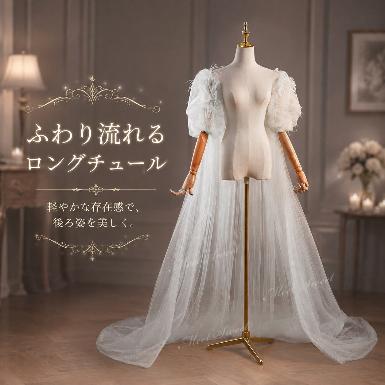 つけ袖 ケープ ロングトレーン ミントグリーン フェザー つけ袖 チュール袖 パフスリーブ ボリューム袖 飾り袖 トレーン 肩飾り ドレスアクセサリー ウェディングドレス 結婚式 披露宴 花嫁 ブライダル フォトウェディング 前撮り 後撮り 撮影衣装 ドレスアレンジ