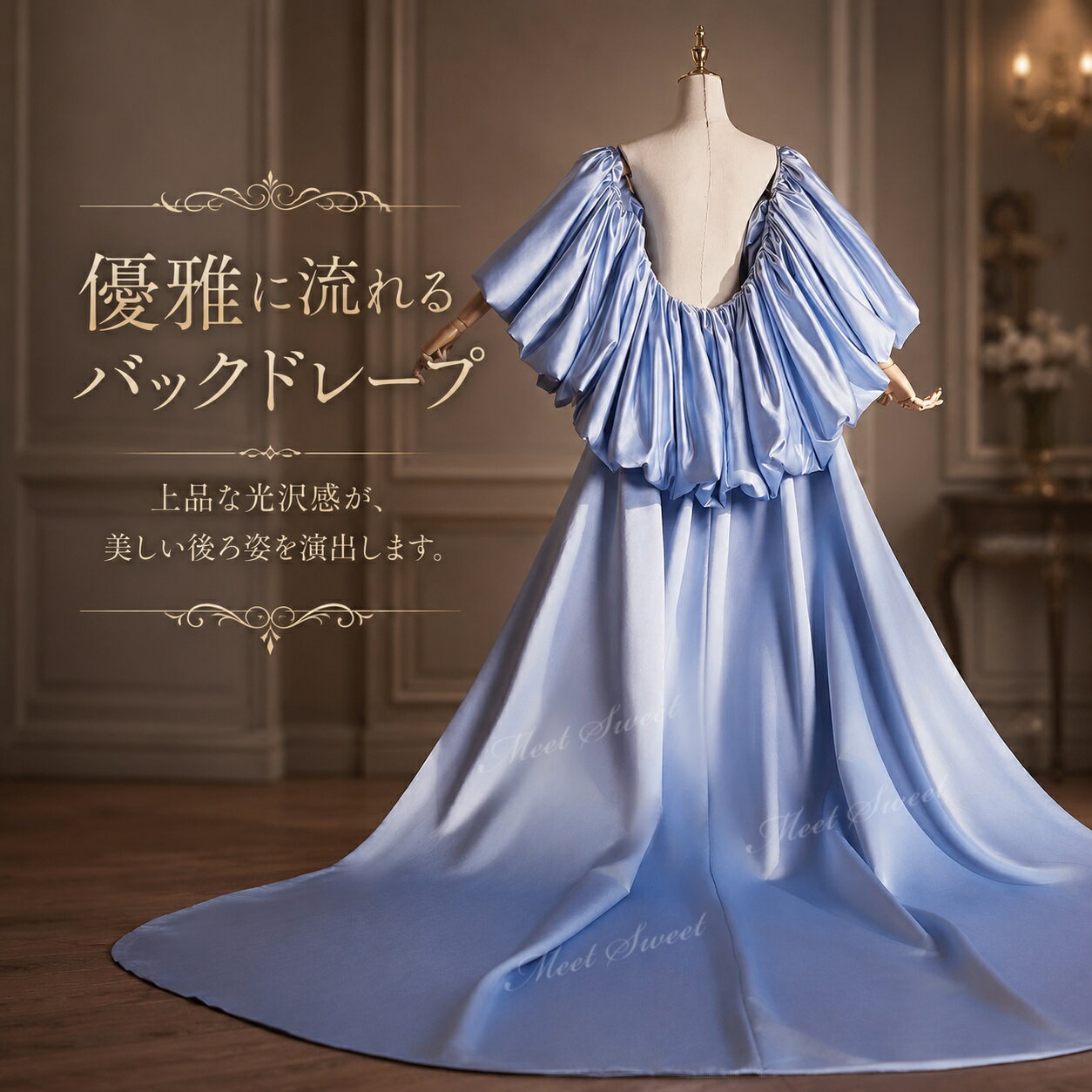 ショール ケープ ドレス羽織り つけ袖 アームカバー ロングケープ ブルー 水色 青 サテン 光沢感 ドレープショール ロングトレーン ドレスアクセサリー カラードレス 発表会 演奏会 音楽会 コンサート ステージ衣装 舞台衣装 司会者衣装 撮影衣装 ドレスアレンジ