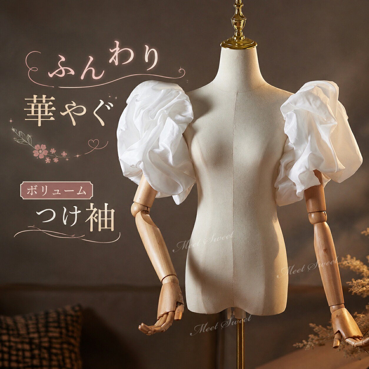 つけ袖 アームカバー ドレス袖 ドレス用袖 パフスリーブ バルーン袖 サテン調 光沢 オフホワイト ドレスアレンジ ウェディングドレス カラードレス 結婚式 フォトウェディング 前撮り 後撮り 海外ウェディング 教会式 披露宴 発表会 演奏会 司会者衣装 撮影衣装 舞台衣装