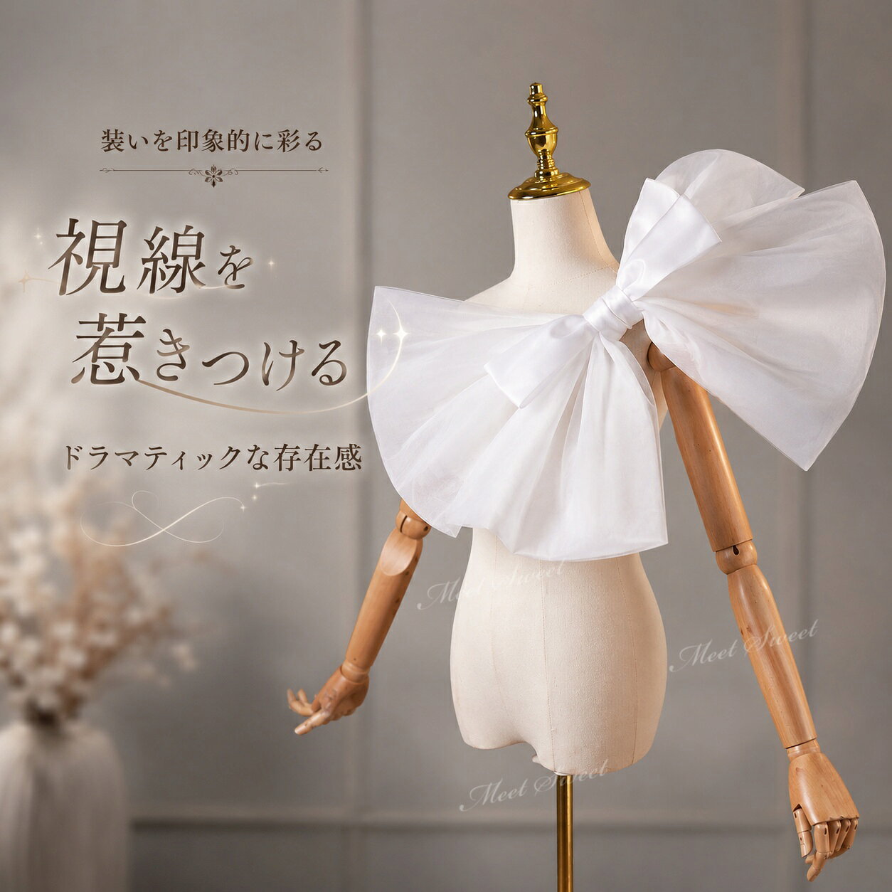バックリボン ビッグリボン リボン飾り 背中リボン ドレスアクセサリー ドレスアレンジ オフホワイト チュール リボンモチーフ ウェディングドレス フォトウェディング 前撮り 後撮り 結婚式 披露宴 お色直し 撮影衣装 ステージ衣装 発表会 写真映え 華やか 上品